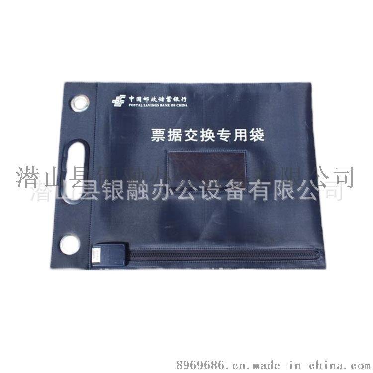 供應票據(jù)及現(xiàn)金交換包、塑封袋、憑證包