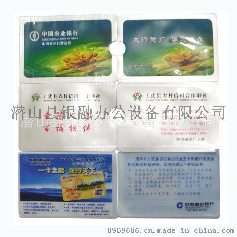 直銷PVC塑料卡套/磨砂透明公交銀行卡套/防刮防磁保護存折卡套