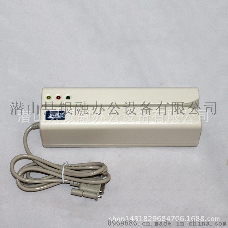磁卡讀寫(xiě)器 磁卡刷卡器 磁卡寫(xiě)磁器 實(shí)達(dá)STAR33MRW-X