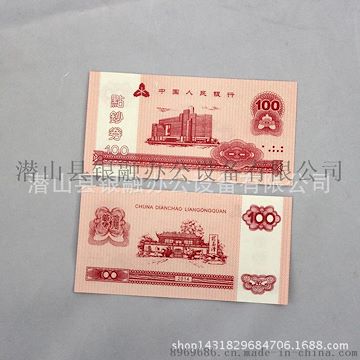 廠家直銷點鈔卷、證券紙練功券、銀行專用卷100元點鈔卷